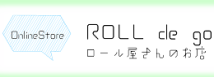 オンラインストア ROLL de go ロール屋さんのお店